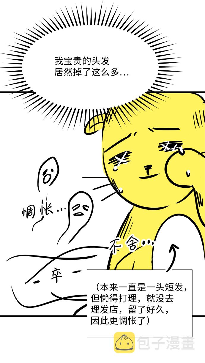 【免费】後记14