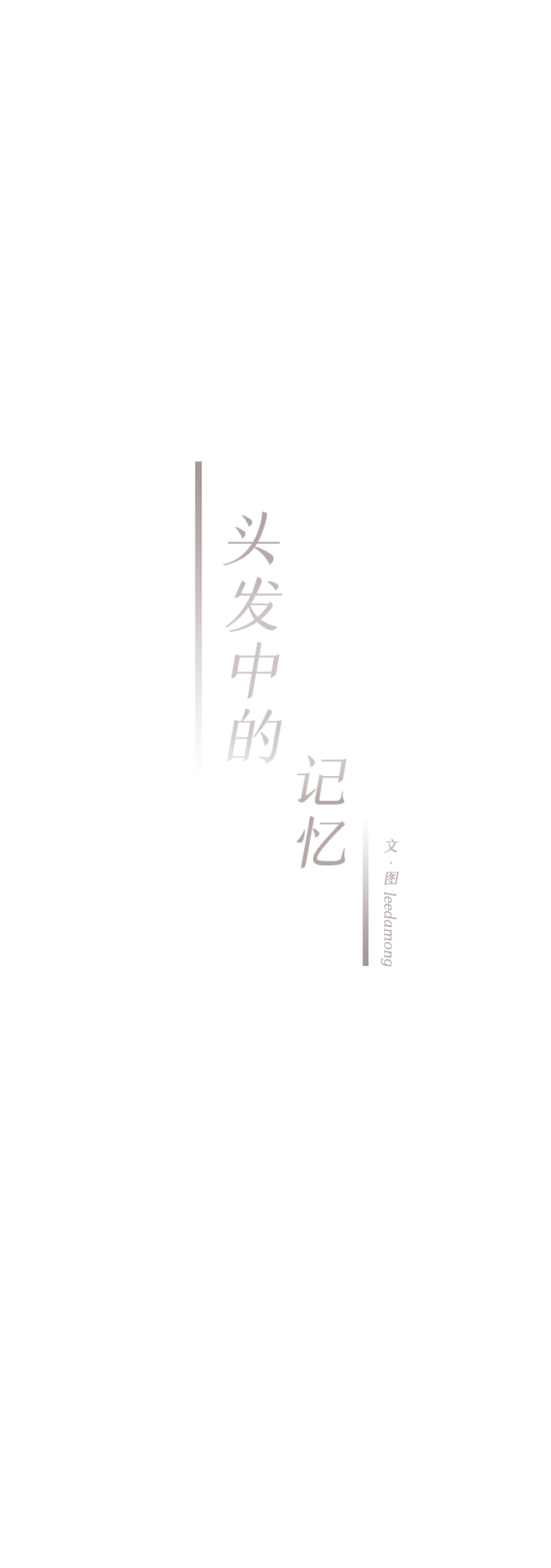 [第34话] 分界点33