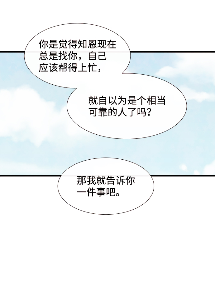 [第42话] 败露（4）18