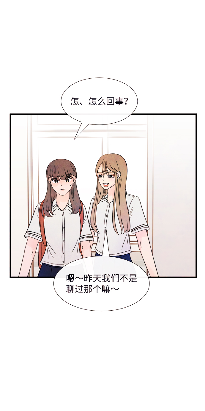 [第36话] 混乱（2）74