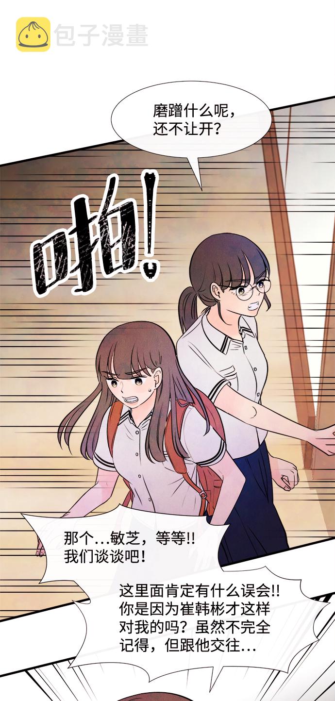 [第5话] 开学（5）11