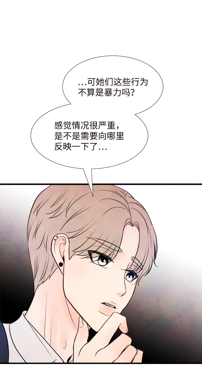 [第39话] 败露（1）46
