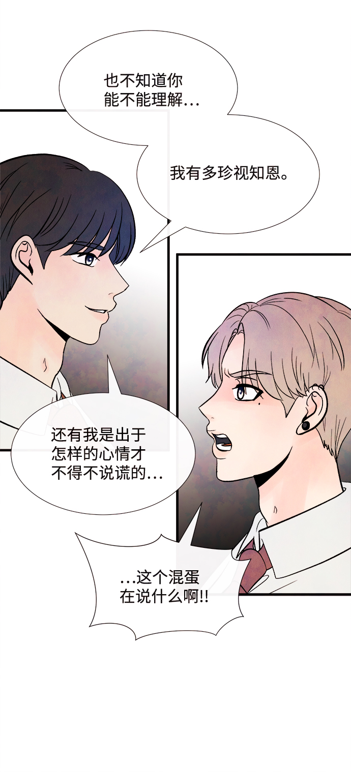 [第52话] 谎言54