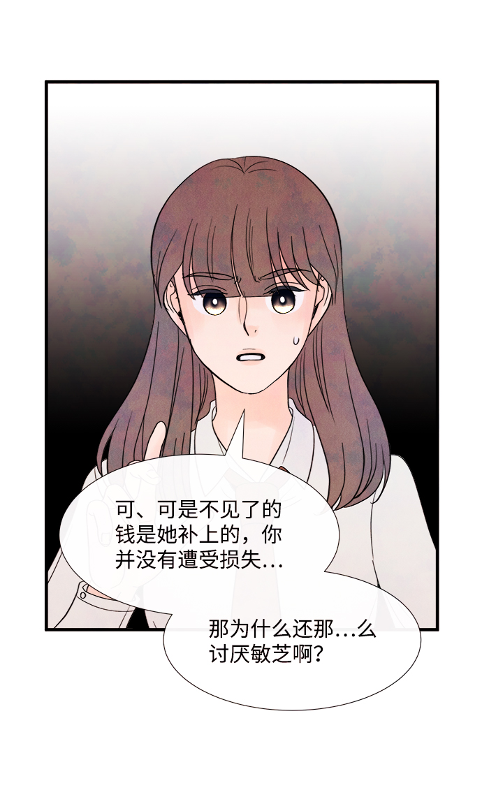 [第39话] 败露（1）22