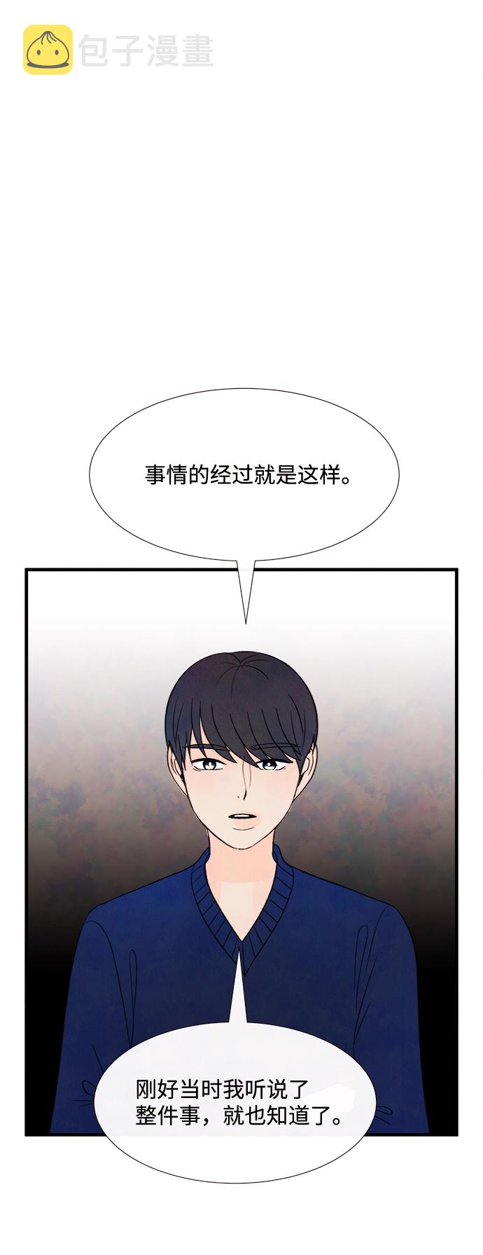 [第41话] 败露（3）65