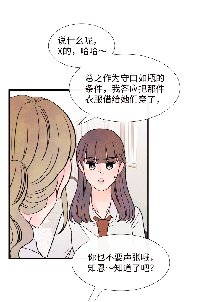 [第39话] 败露（1）25