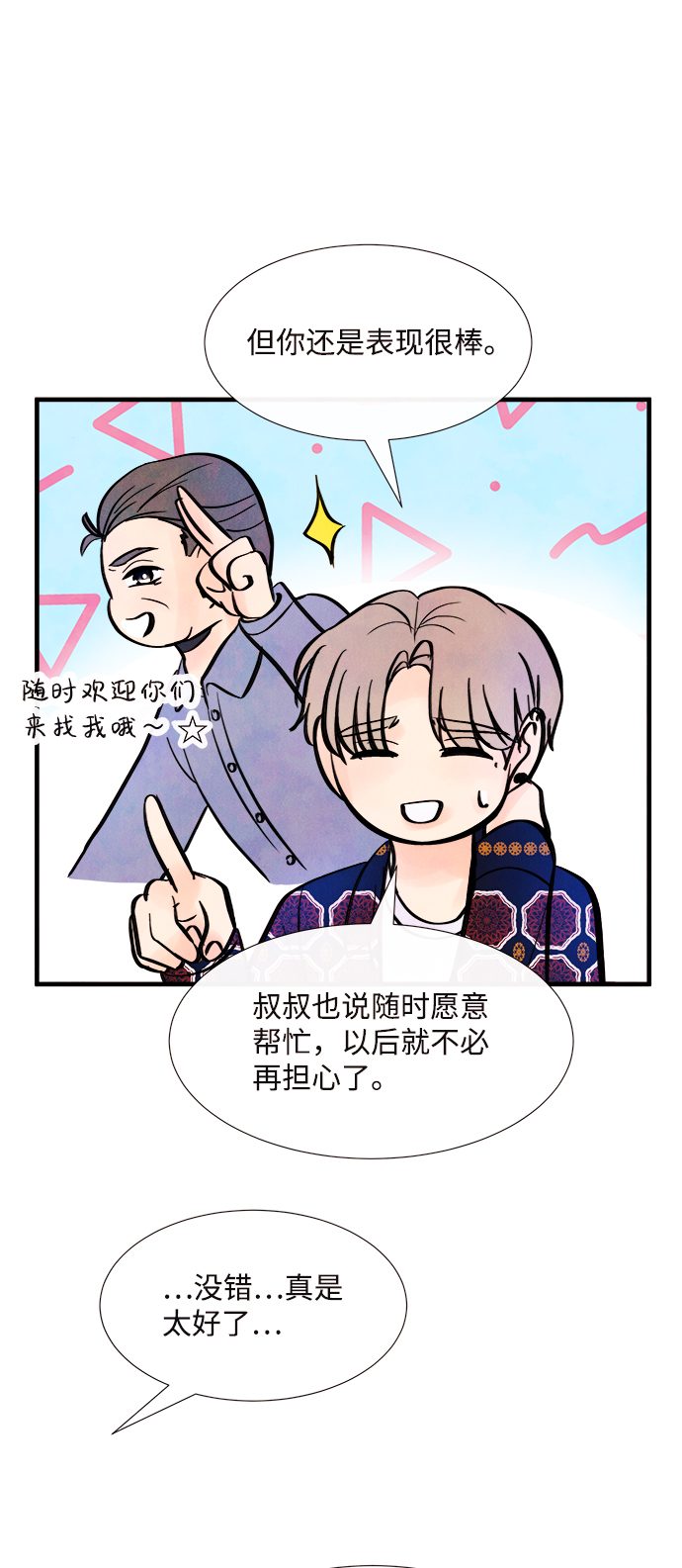 [第47话] 变化（1）48