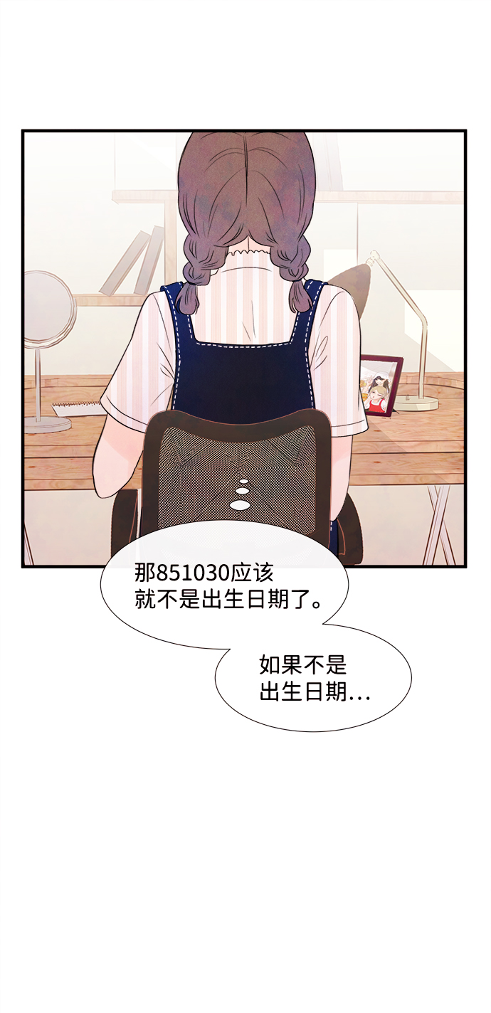 [第26话] 找到我吧（2）17