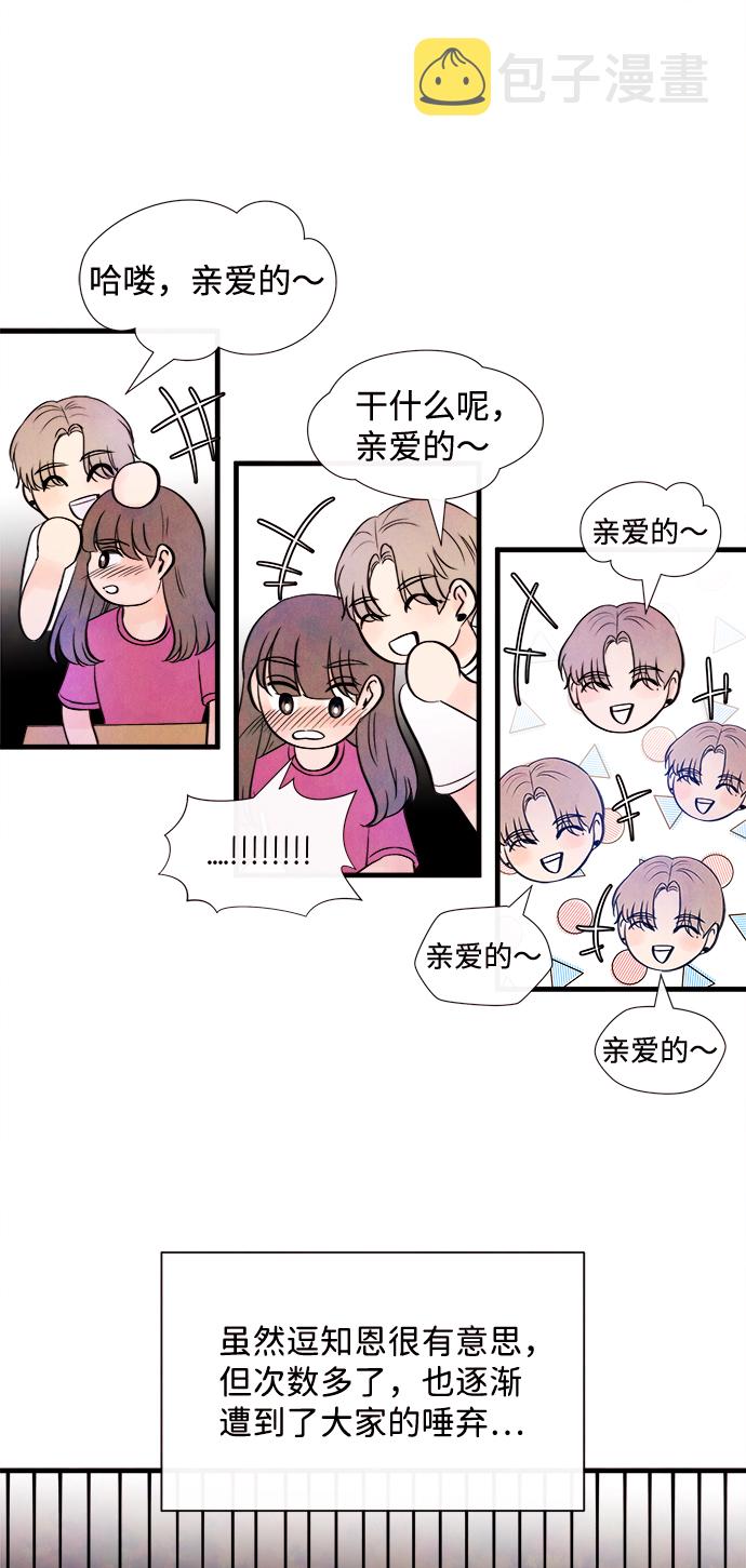 [第31话] 仲夏夜之梦[B-side]（5）58