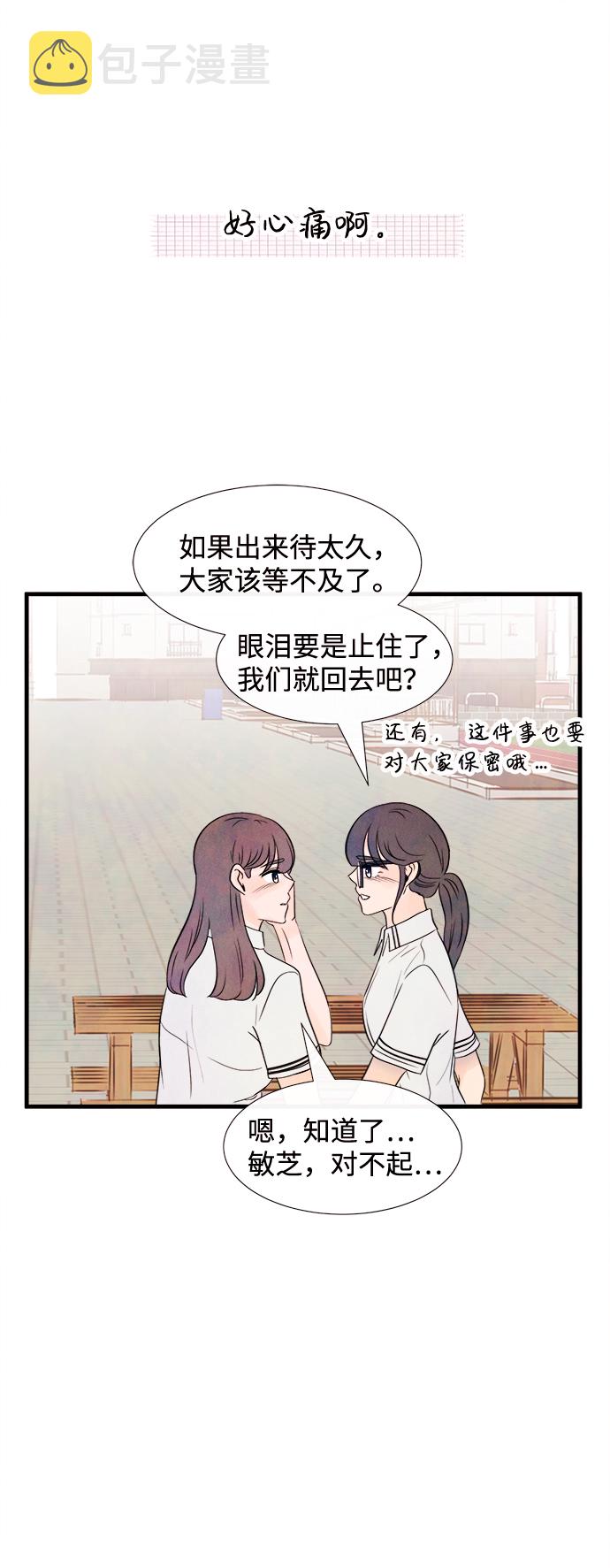 [第25话] 找到我吧（1）60