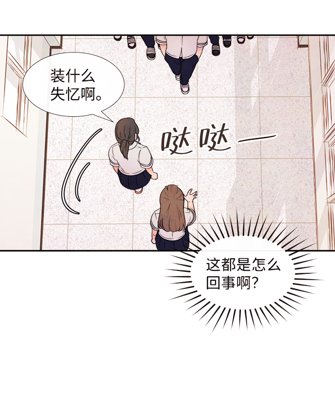 [第1话] 开学（1）74