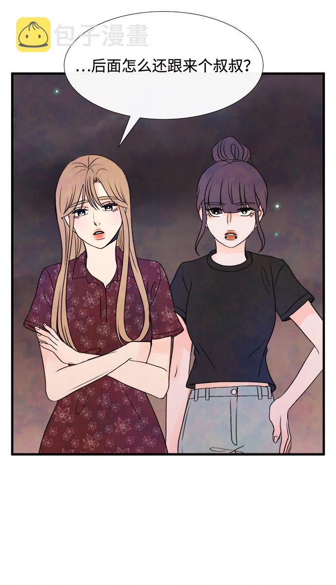[第40话] 败露（2）43