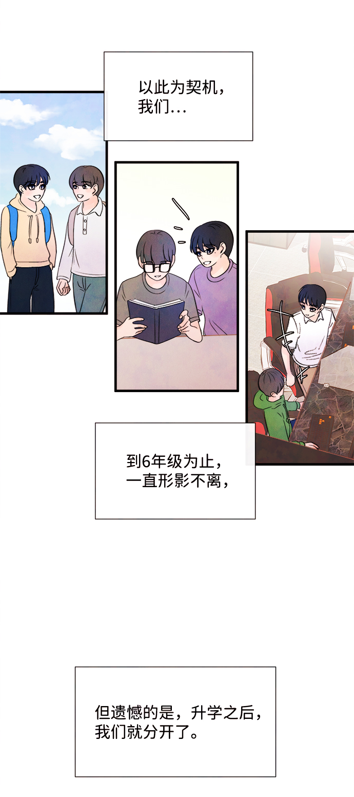 [第27话] 仲夏夜之梦[B-side]（1）13