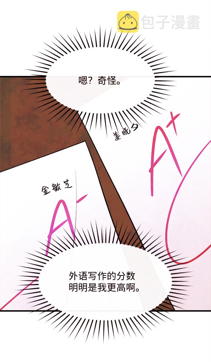 [第51话] 波澜（3）23