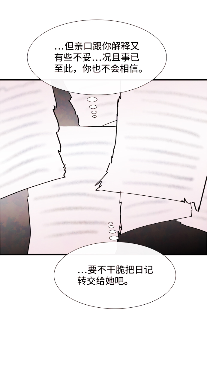 [第33话] 仲夏夜之梦[B-side 完]（7）85
