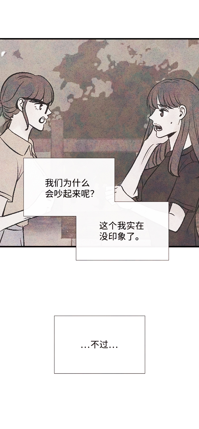 [第52话] 谎言20