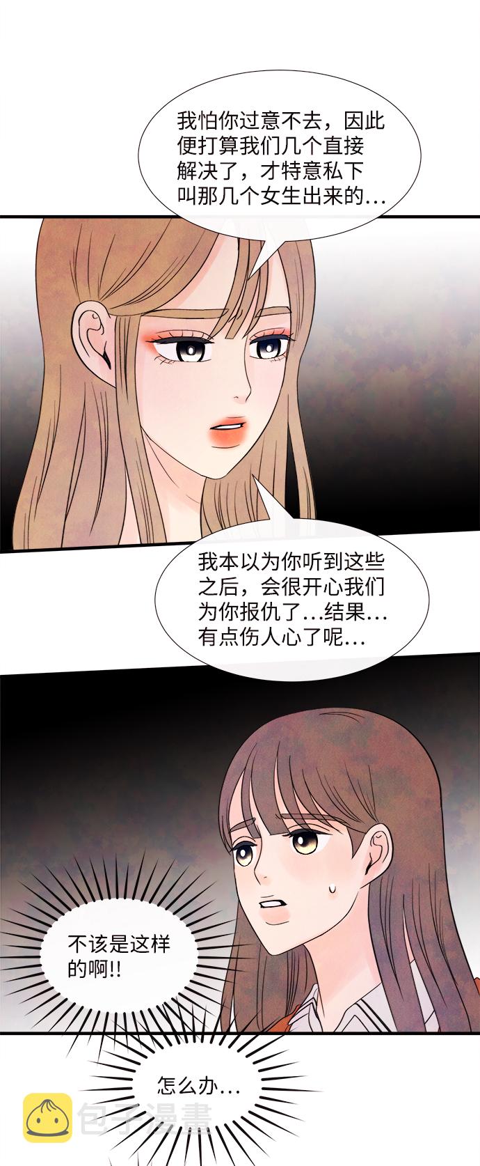 [第37话] 混乱（3）4