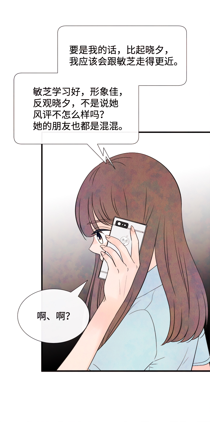 [第19话] 追踪（4）48