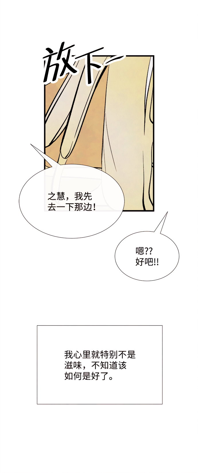 外传（2）完34