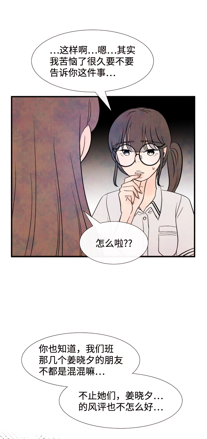 [第18话] 追踪（3）29