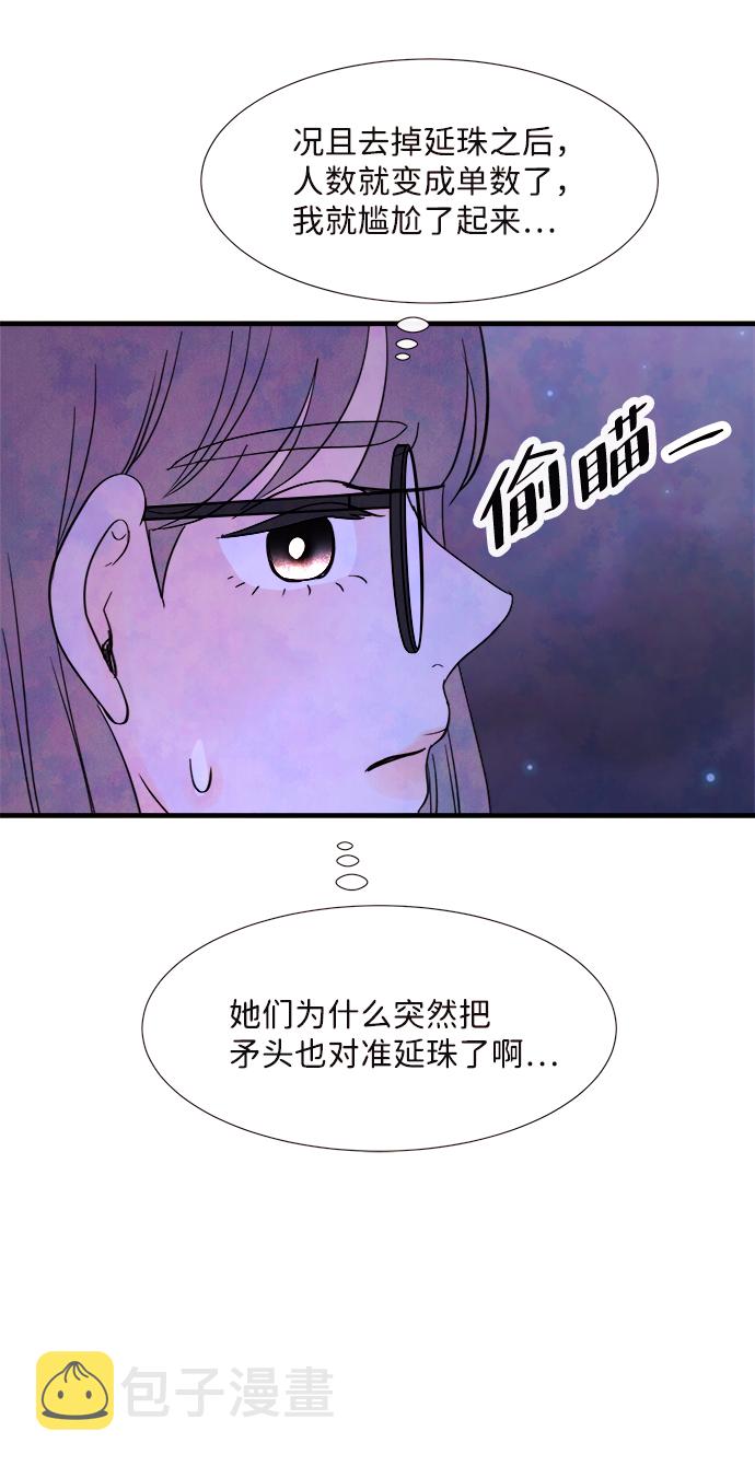 [第37话] 混乱（3）24