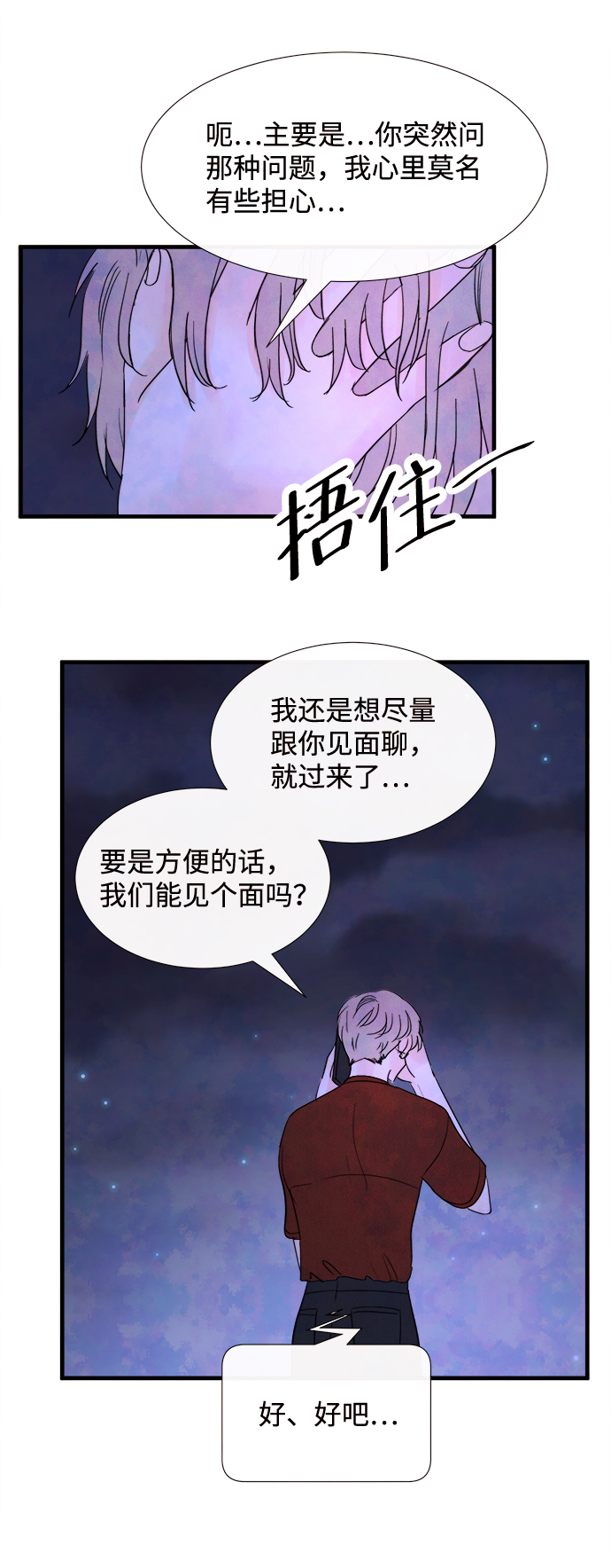 [第32话] 仲夏夜之梦[B-side]（6）42