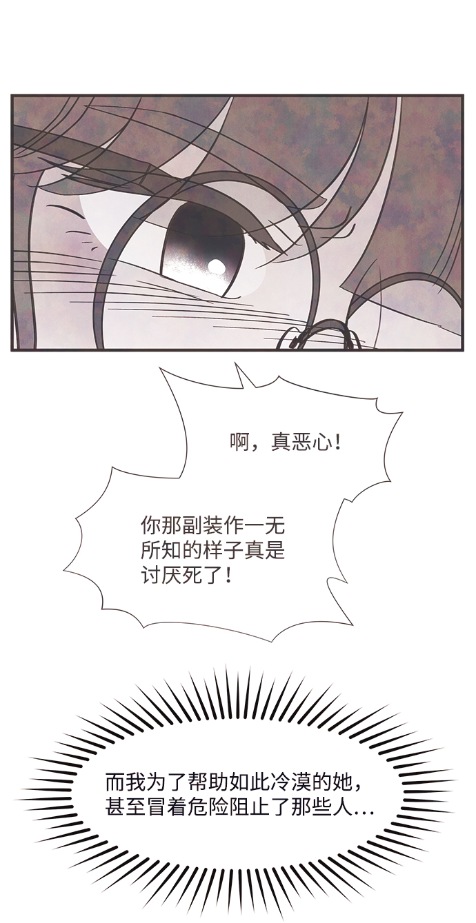 [第36话] 混乱（2）64