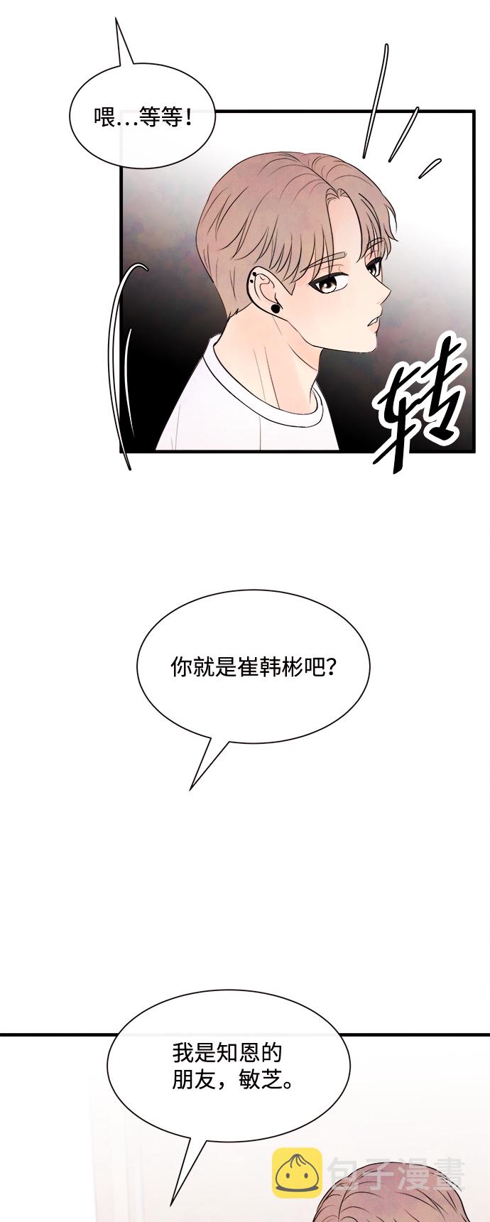 [第31话] 仲夏夜之梦[B-side]（5）66
