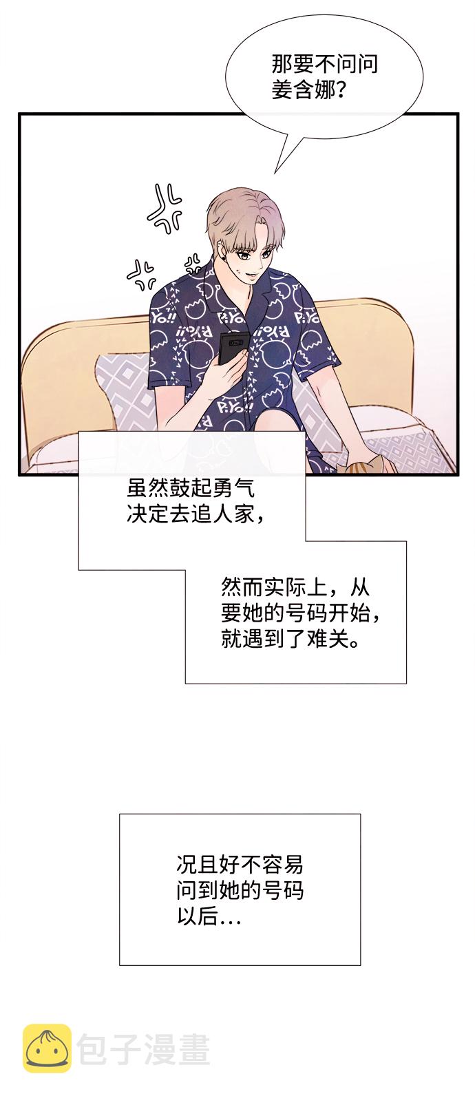 [第29话] 仲夏夜之梦[B-side]（3）38