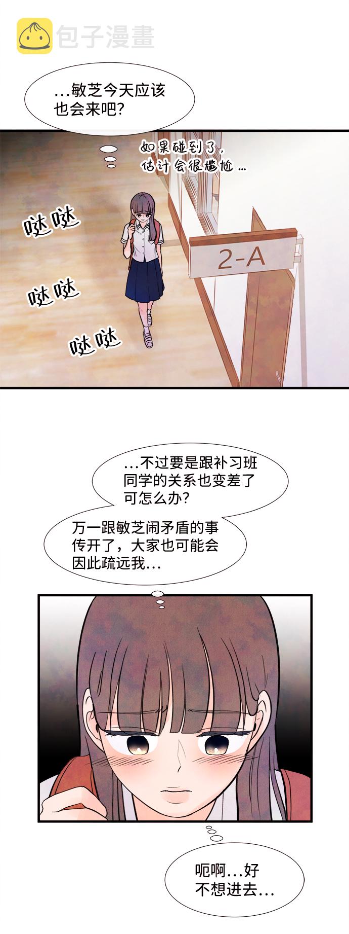 [第5话] 开学（5）4