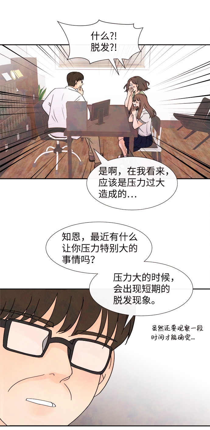 [第1话] 开学（1）46