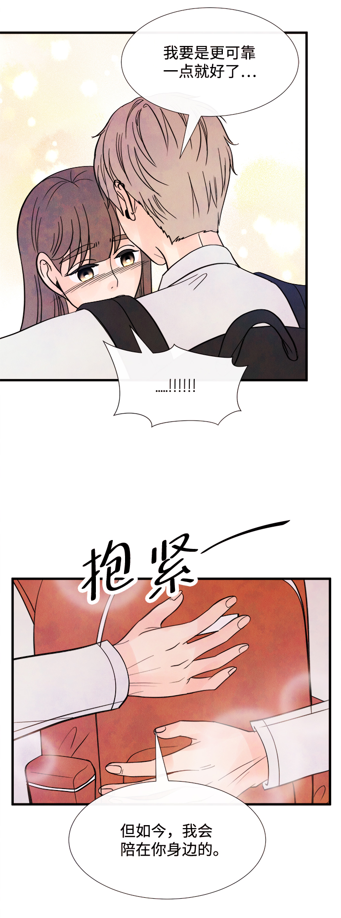 [第41话] 败露（3）15