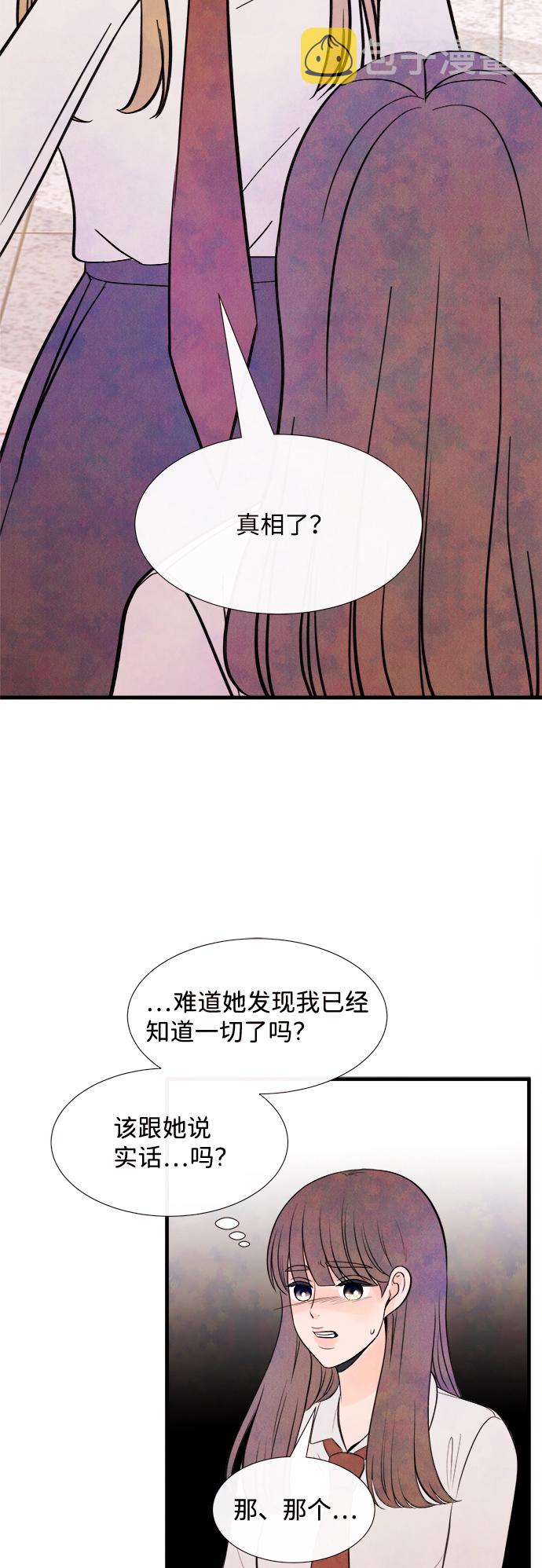 [第43话] 败露（5）1