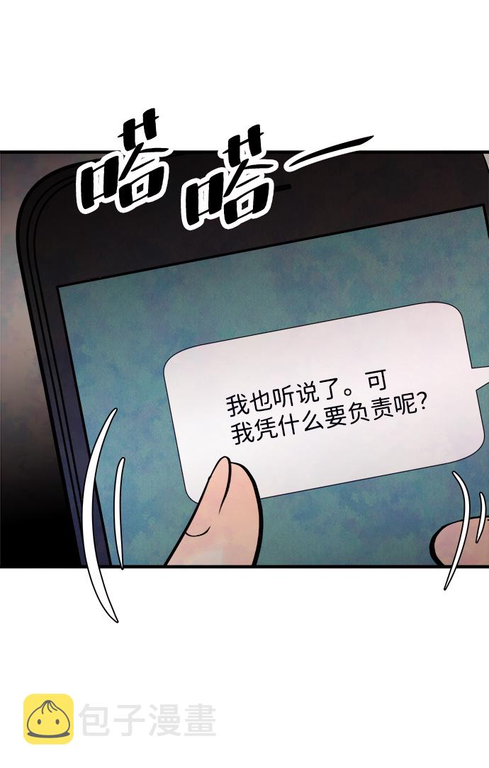[第47话] 变化（1）42