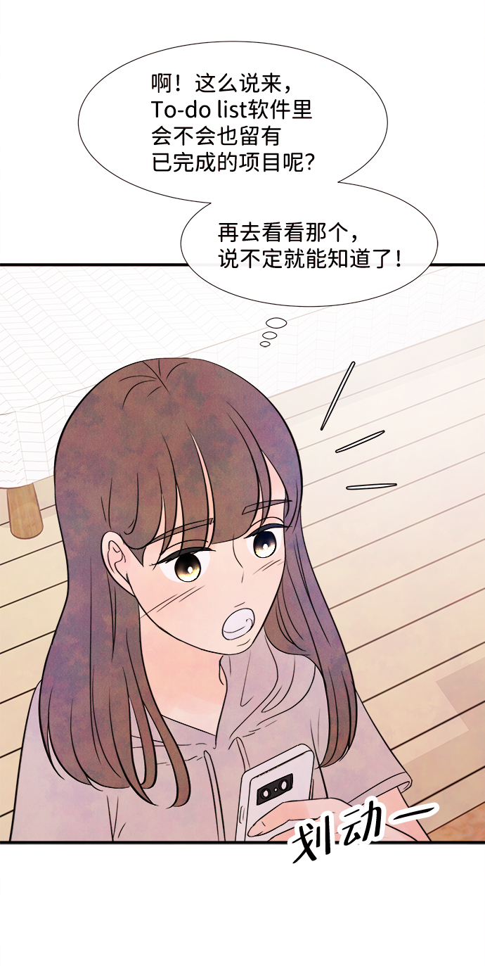 [第16话] 追踪（1）52