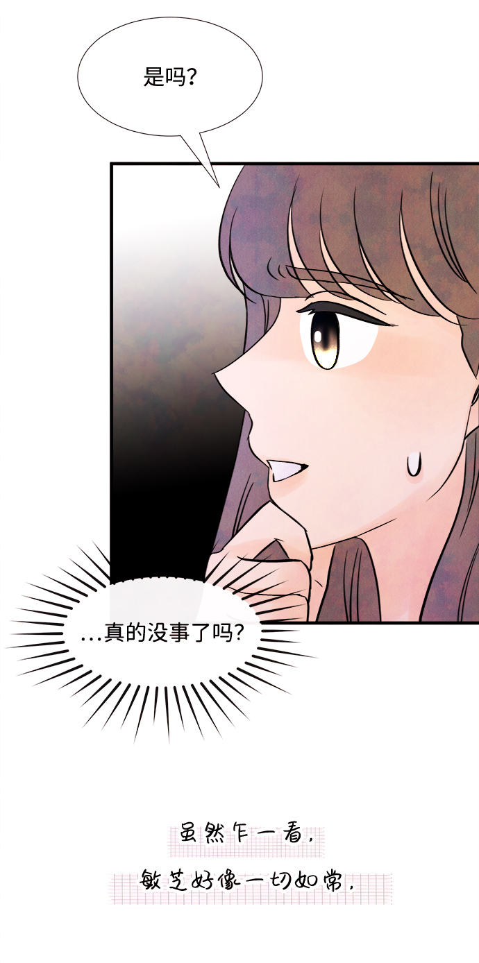 [第25话] 找到我吧（1）42