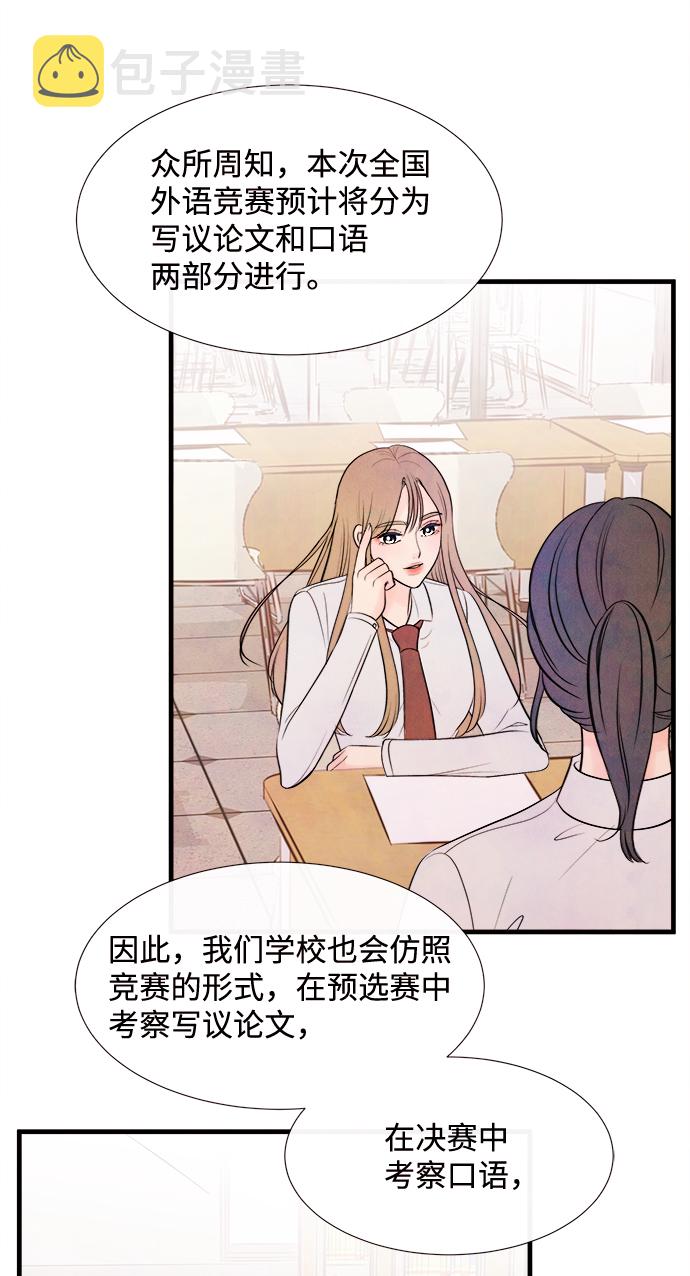 [第43话] 败露（5）7
