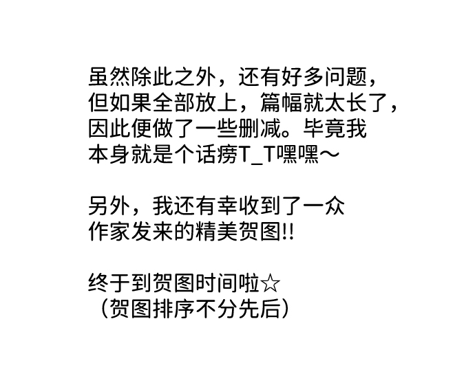 【免费】後记34