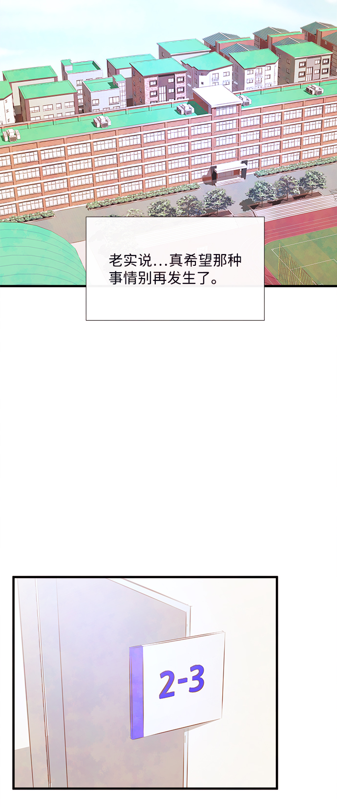[第36话] 混乱（2）68