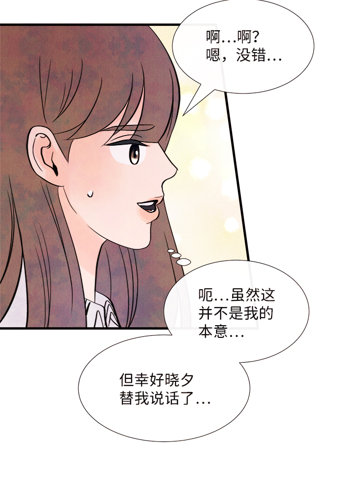 [第36话] 混乱（2）29