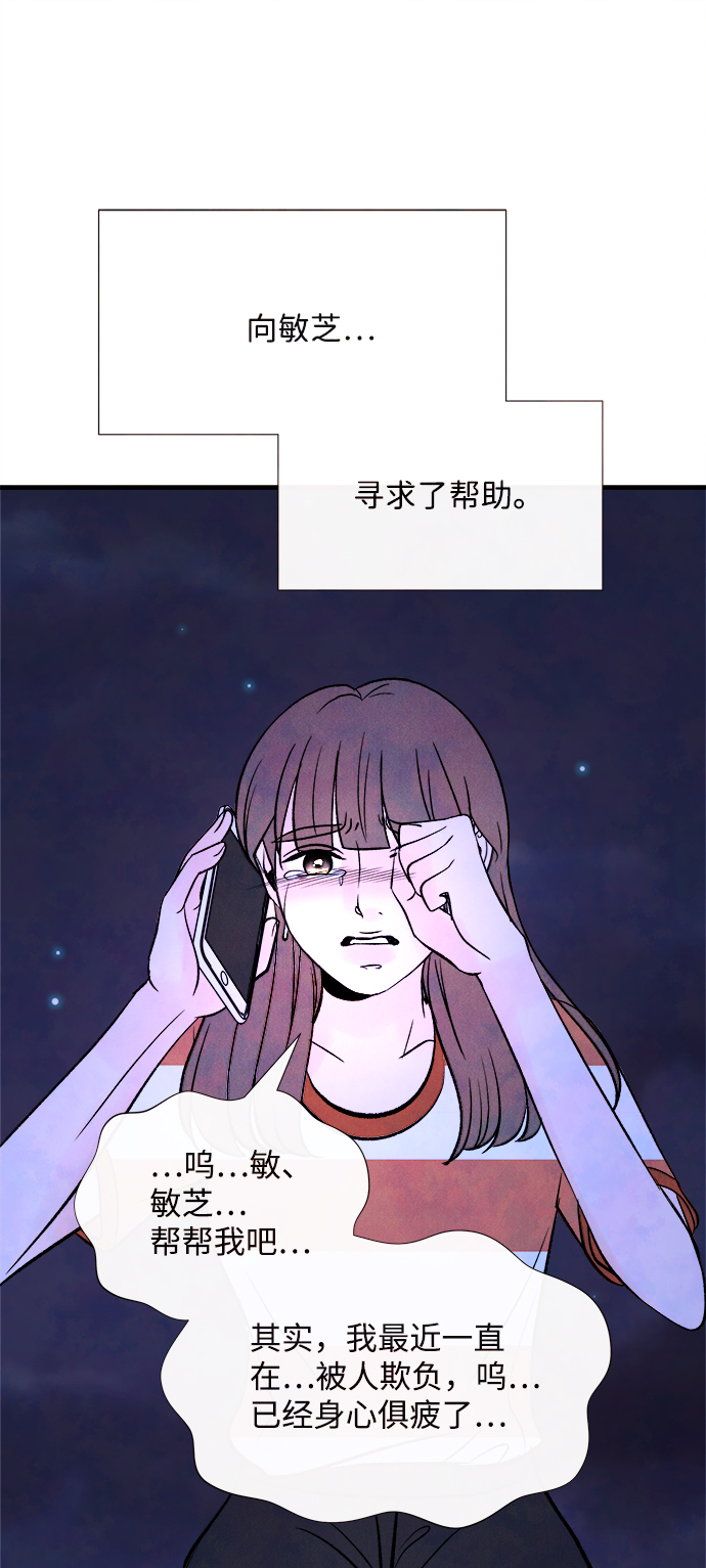 [第51话] 波澜（3）74