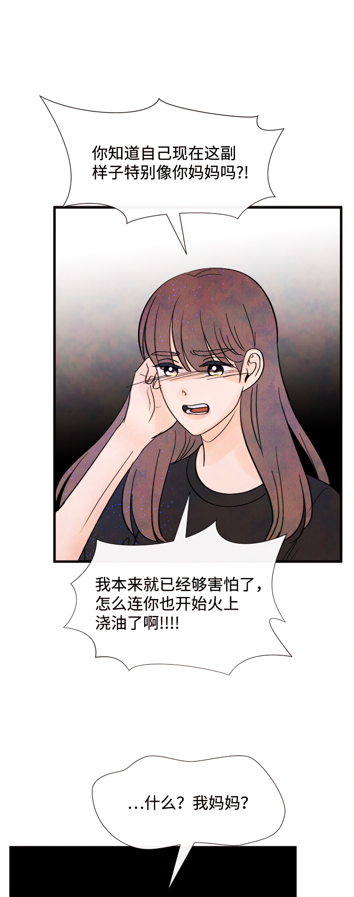 [第41话] 败露（3）50