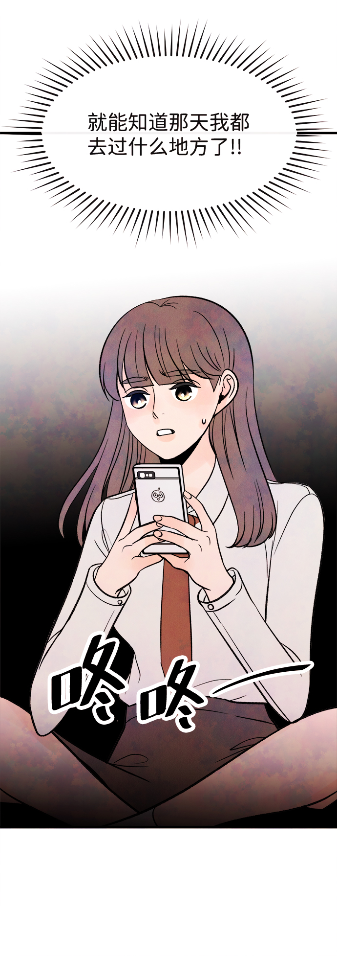 [第53话] 接近（1）69