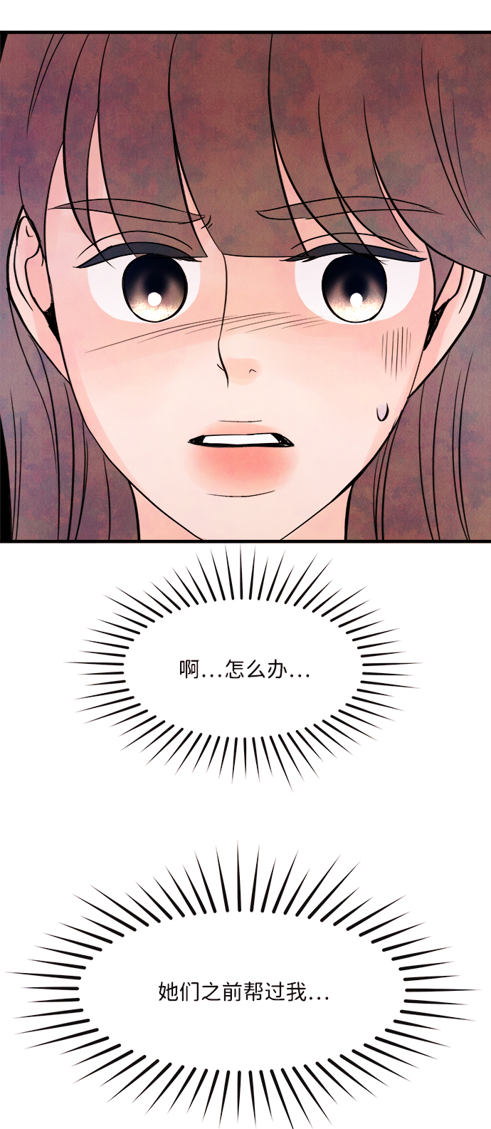 [第36话] 混乱（2）25