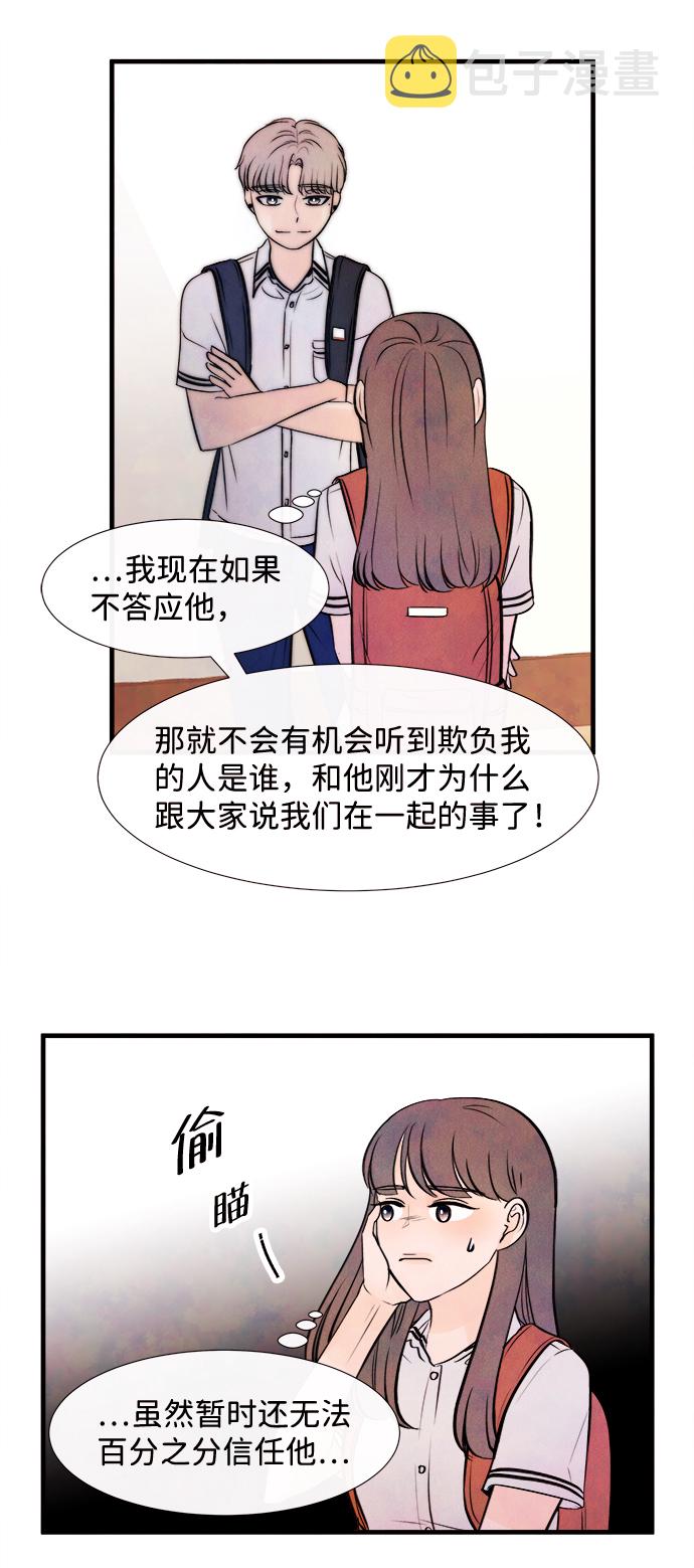 [第5话] 开学（5）32