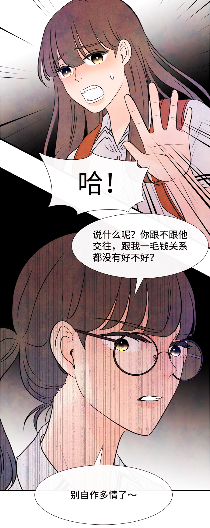 [第5话] 开学（5）12