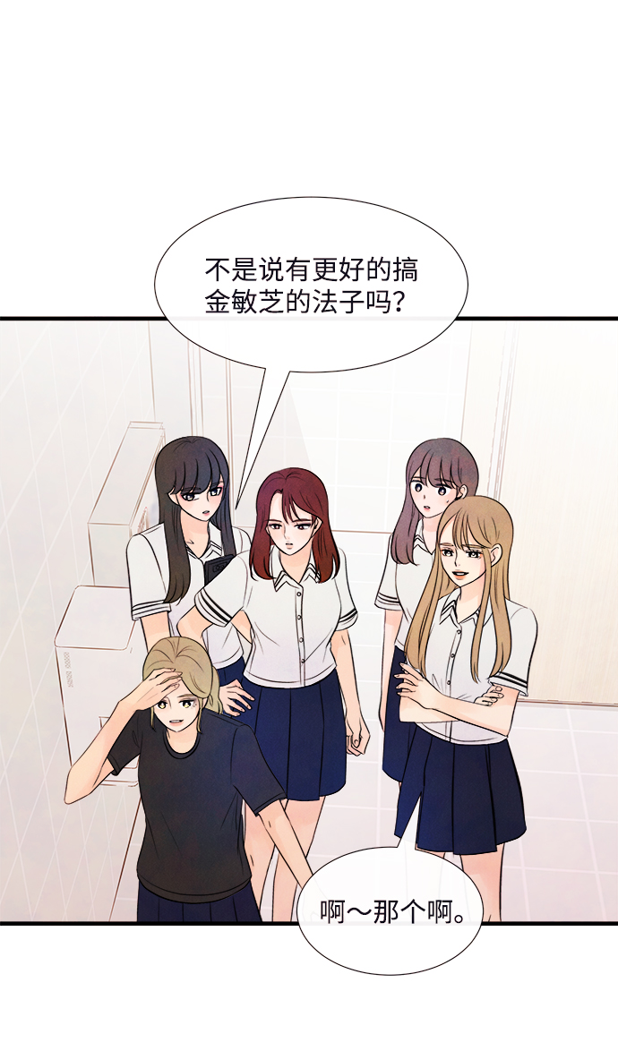 [第36话] 混乱（2）12