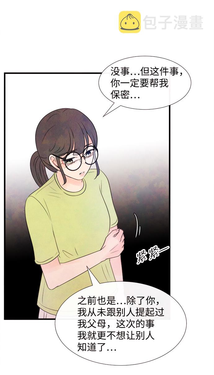 [第55话] 真相（1）66