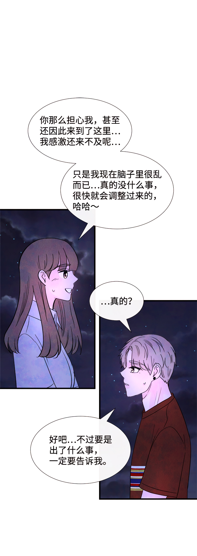 [第32话] 仲夏夜之梦[B-side]（6）60