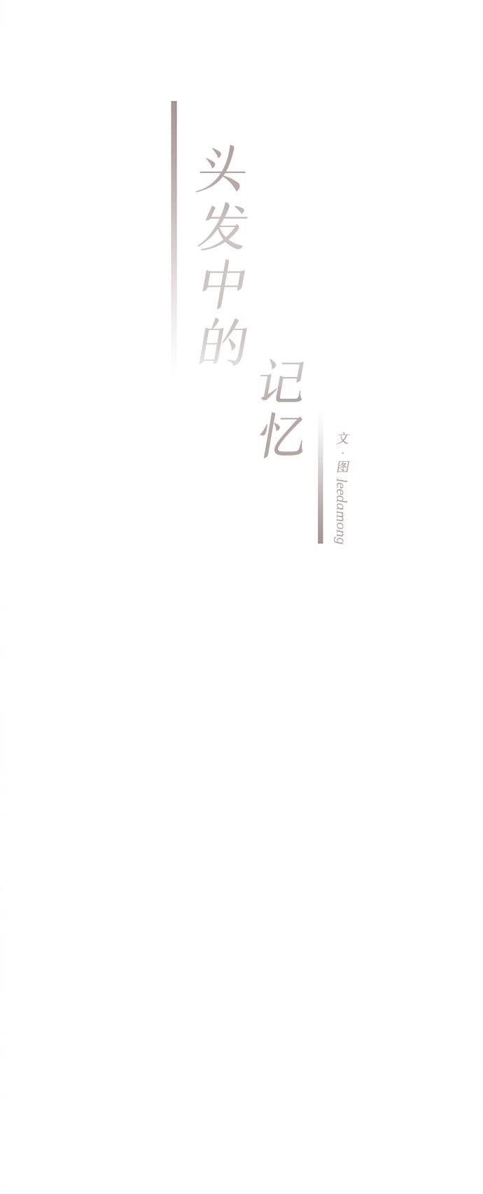 [第30话] 仲夏夜之梦[B-side]（4）19